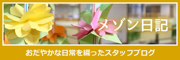 花園日記